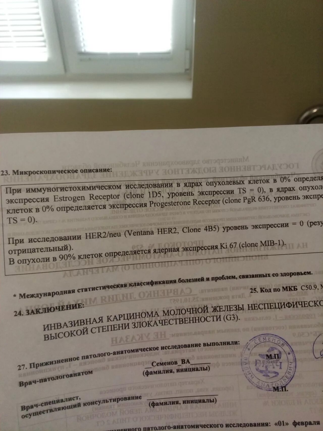 Анализы молочной железы. Заключение опухоли молочной железы. карцинома молочной железы заключение. заключение онкологии молочной железы. карцинома грудной железы выписка.