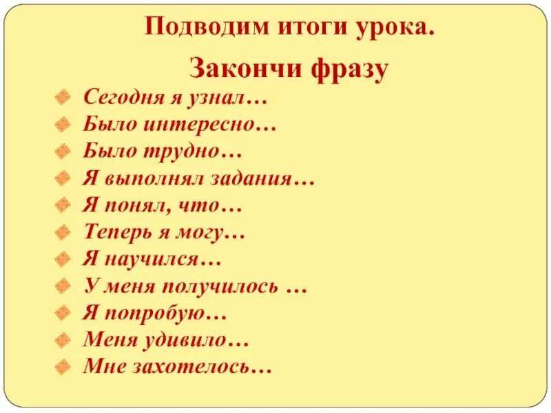 Директор не успел закончить фразу. Закончите фразу. Закончи фразу. Фразы на уроке. Методика закончи предложение для дошкольников.