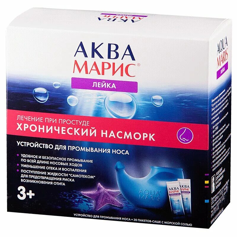 Аква Марис соль саше 30. Аква Марис соль морская пакеты №30. Аква-Марис средство для промывания носа 330 мл соль морская саше №30. Аквамарис устройство для промывания носа.