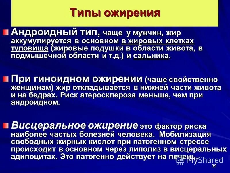 Типа чаще возникают в. Типа чаще возникают в