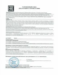 Выпустить декларацию соответствия