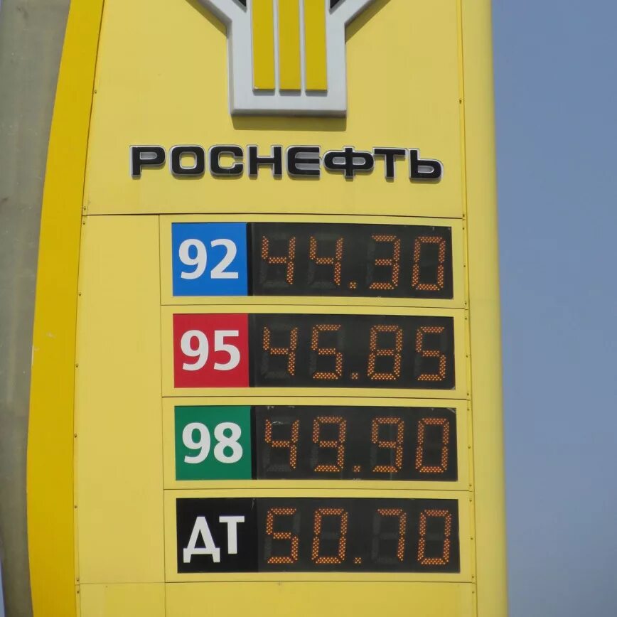 Бензин Роснефть АИ 95. Литр бензина 95. Бензин АИ 92 Роснефть. Литр бензина 95 на Роснефть. Бензин в ростове на дону сегодня