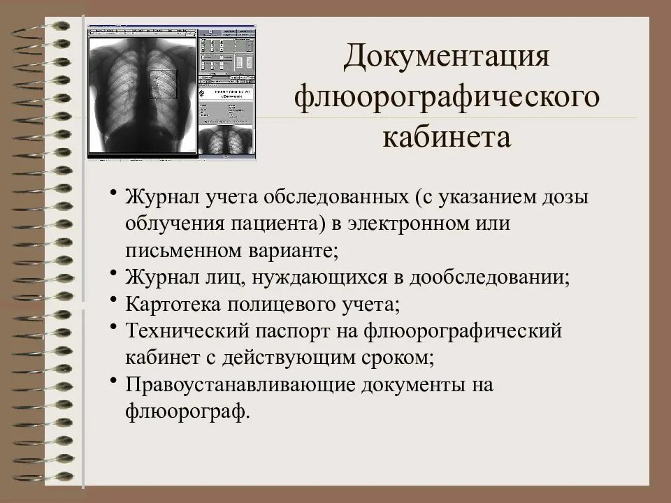 Журнал патология. Флюорография показания. Журнал флюорографии. Флюорография показания и противопоказания. Журналы флюорографического кабинета.