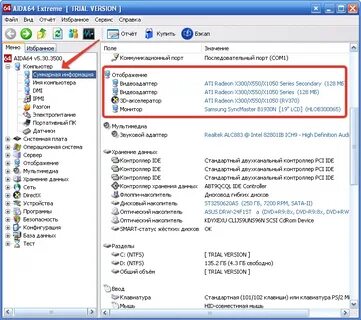Как проверить как видеокарта стоит на компьютере