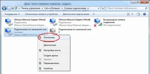 Интернет пропадает и снова появляется