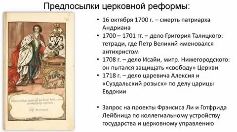Реформированная церковь