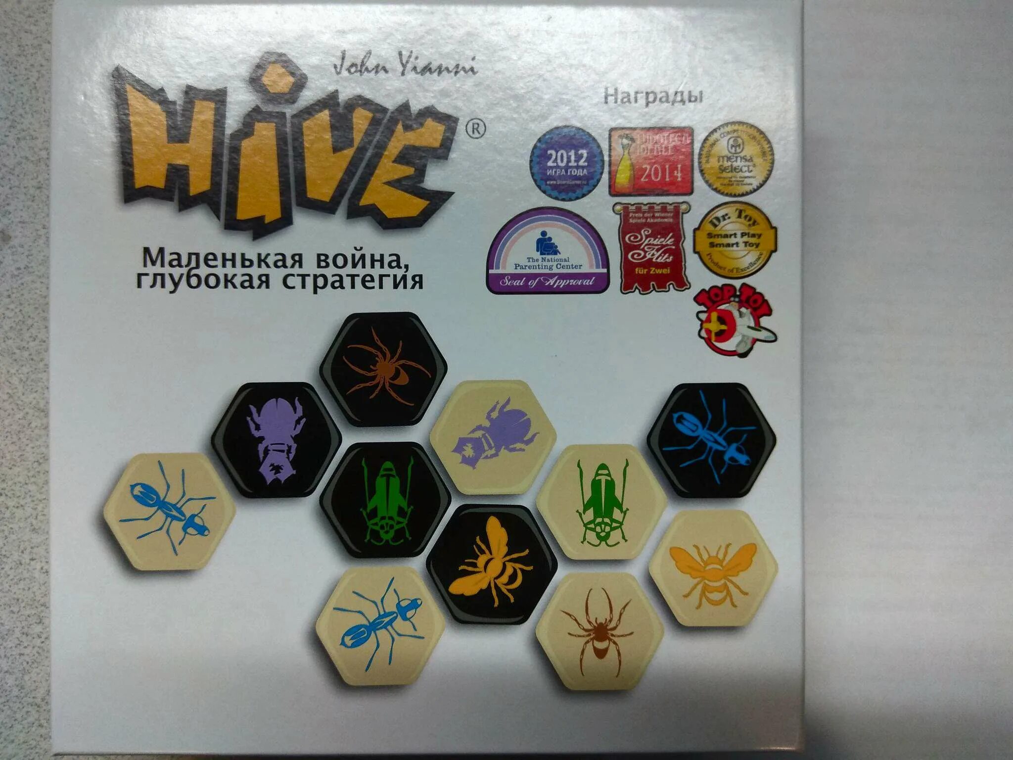 Улей правила игры. Игра улей. Hive настольная игра. Настольная игра улей. Настольная игра улей дополнения.