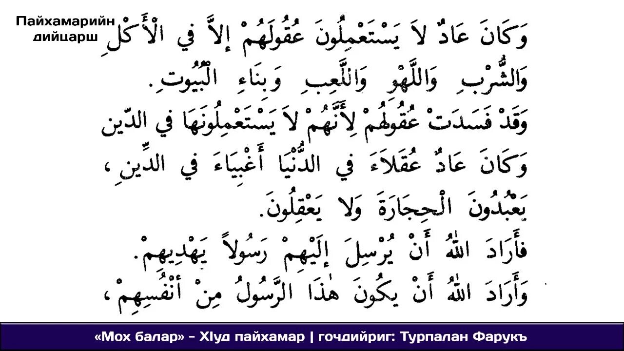 Сура аттахият слушать. Сура аттахияту. Аттахияту мубаракату Салавату. Аттахьиййатуль. Аттахият на арабском.