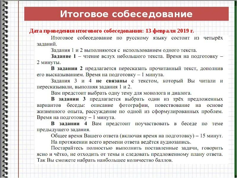 Текст повествование устное собеседование. Повествование на основе жизненного опыта план. повествование на основе жизненного опыта. итоговое собеседование повествование на основе жизненного опыта. сочинение на основе жизненного опыта.