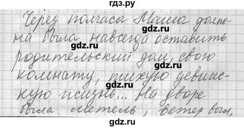 Русский 6 класс упражнение 160
