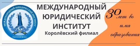 Королевский филиал