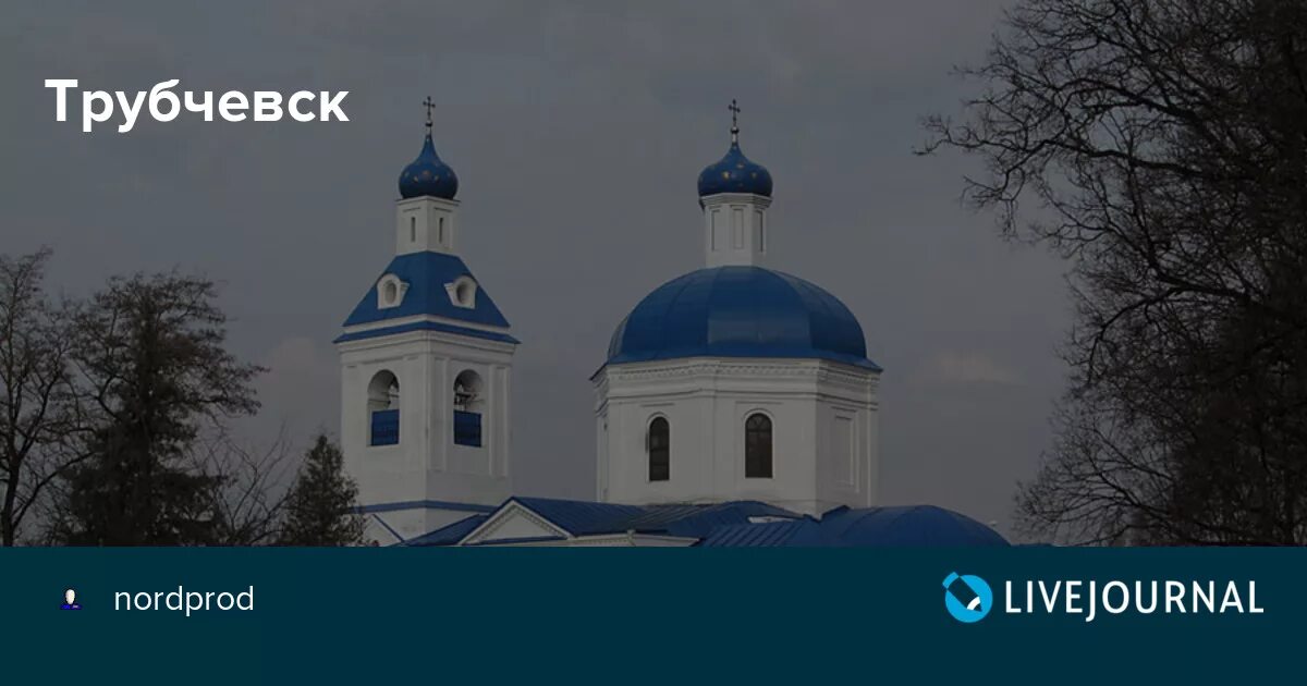 Трубчевск население. Погода в трубчевске. Архив погоды. Погода в сарове на неделю. Гисметео динская.