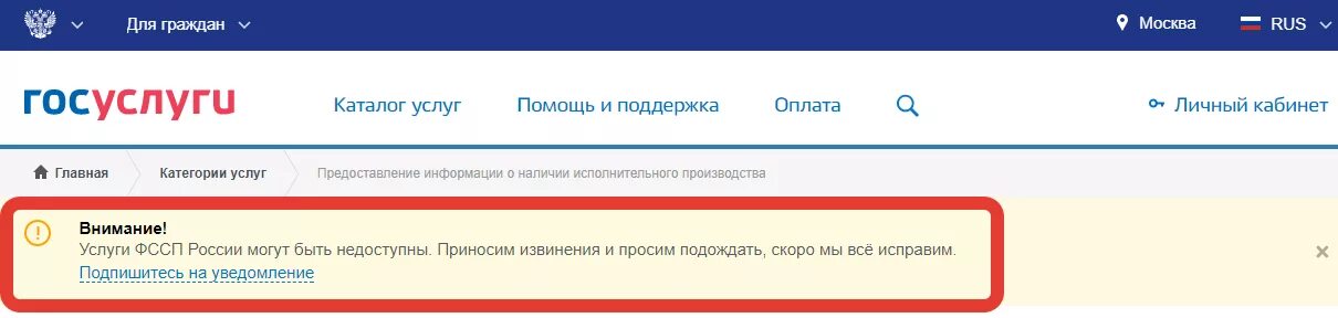 Не работает сайт госуслуги сегодня