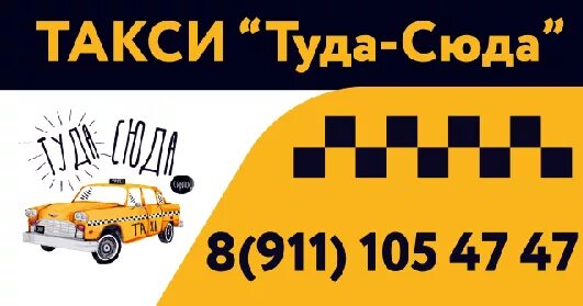 Такси шерегеш номера телефонов. Такси гранд шерегеш. Такси шерегеш. Слоган таксиста. Номер новокузнецкого такси телефона.