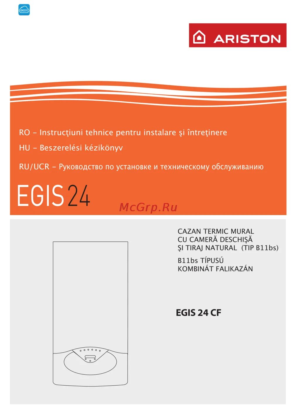 Ariston egis 24. Аристон Egis 24 CF инструкция. Ariston Egis Plus 24 FF инструкция. Ошибка 109 на котле Аристон Egis Plus 24 CF. Котел Аристон Clas 24 CF руководство специалиста.