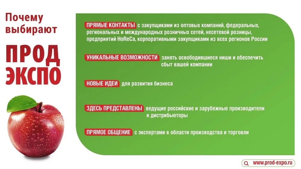 График работы продэкспо 2025. Продэкспо 2025. продэкспо 2025 лого. продэкспо 2025. продэкспо схема выставки.