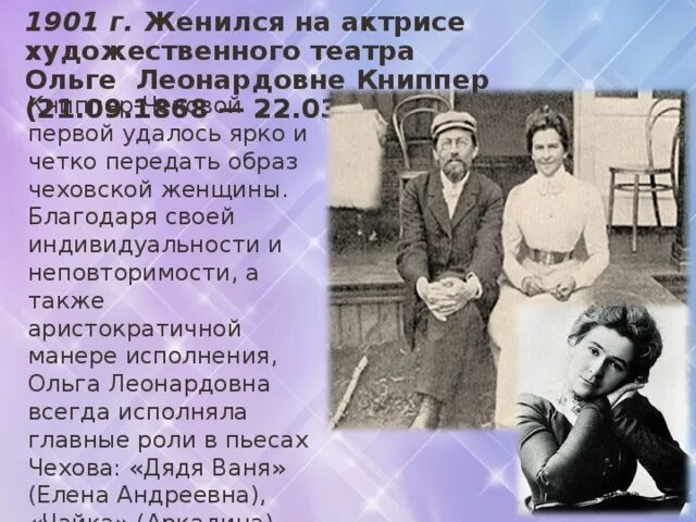 Страх чехов. Чеховская женщина. Чехов о женщинах. Чехов женщины рассказ. "пари".