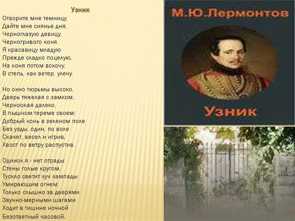 Лермонтов пророк стихотворение. Лермонтова». Стихи лермонтова полностью. Стихотворение лермонтова. Чтение михаил юрьевич лермонтов.