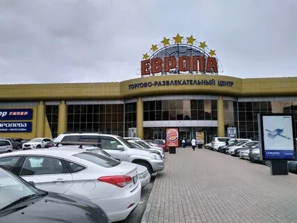 Европа липецк