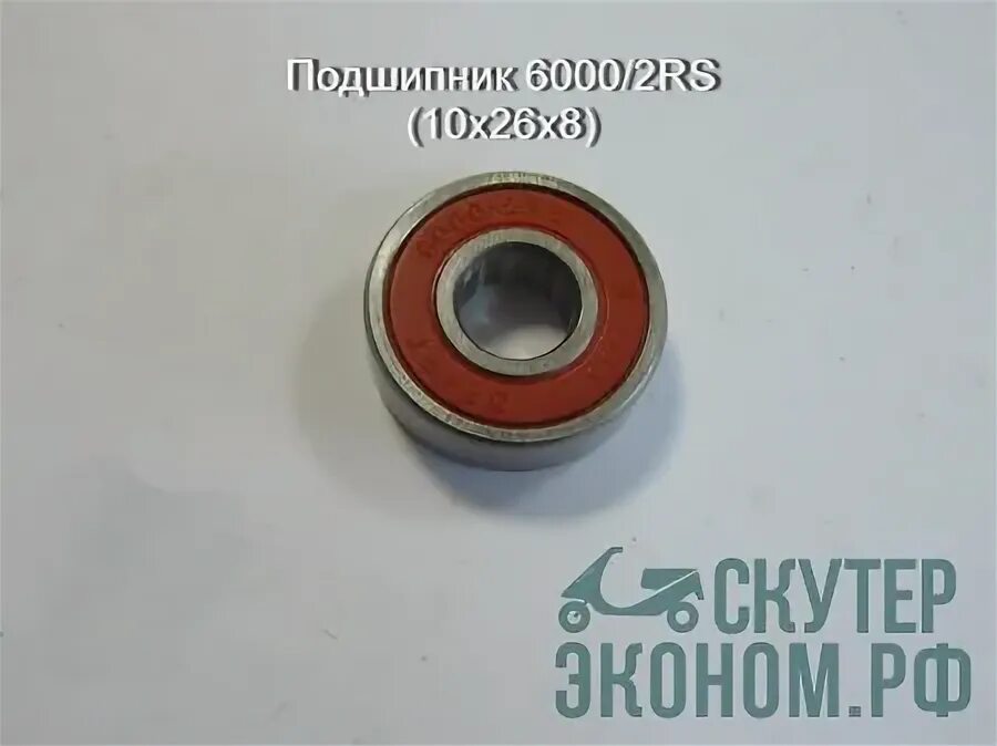 Подшипник 6000 2rs