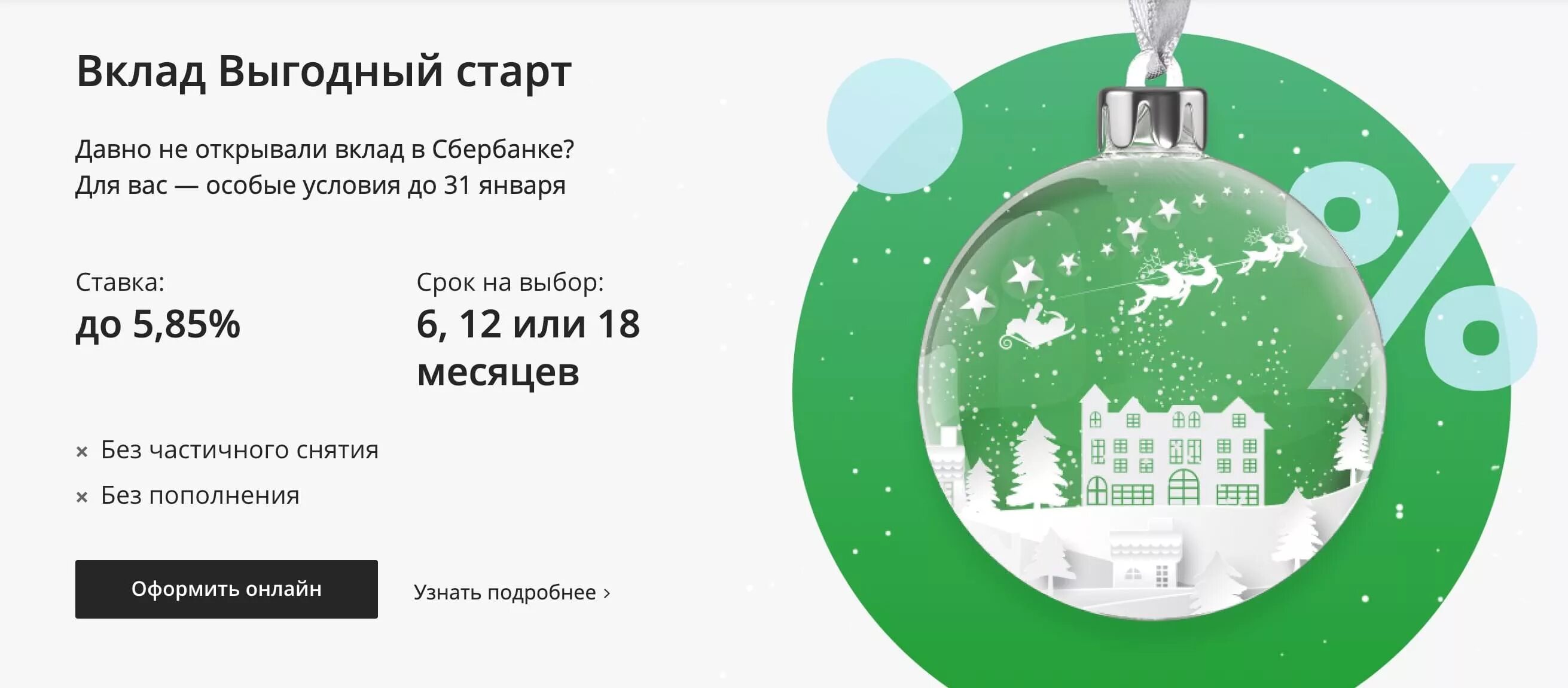 сбербанк вклады под 8. депозит в сбербанке. сбербанк вклады. сбербанк вклад лучший. сбербанк вклады под 8.