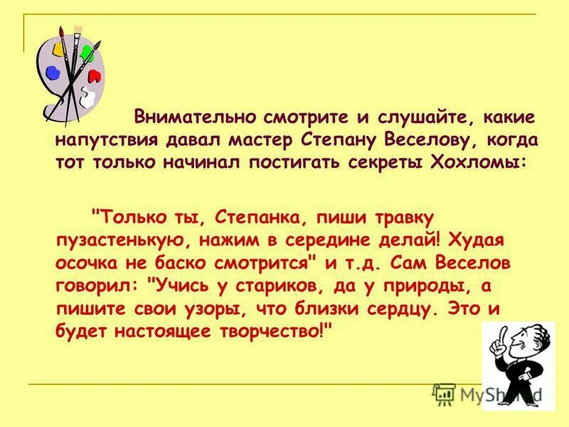 В воспитании все должно основываться на личности воспитателя. В давние времена жила одна семья. Семья в любви и согласии. Жить в согласии в семье.