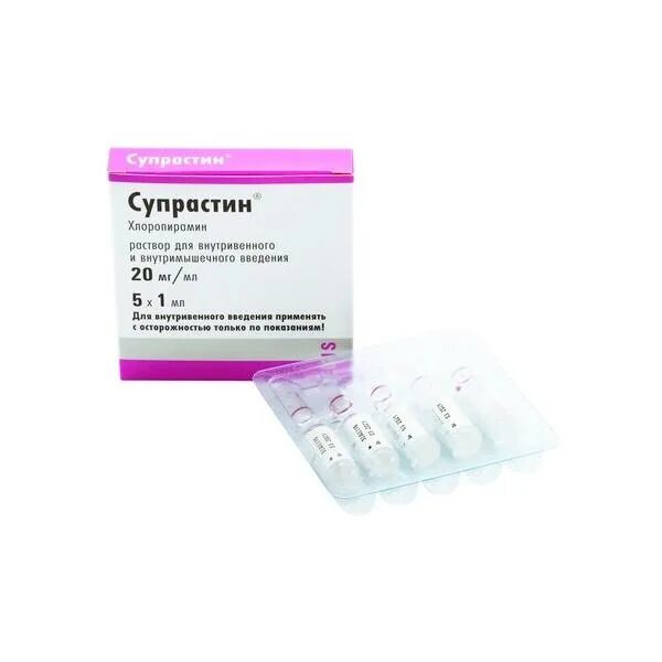 Через сколько пьют супрастин. Супрастин р-р д/ин 20мг/мл 1мл амп 5. супрастин амп 20мг/1мл №5. супрастин 20 мг/мл. супрастин р-р в/в и в/м 20мг/мл 1мл №5.