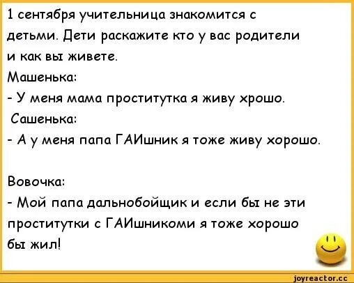 Смешной анекдот про вовочку с матом. Анекдоты про Вовочку. Смешные анекдоты до слез про Вовочку. Анекдоты про Вовочку самые смешные. Анекдоты самые смешные про Вовочку матерные.