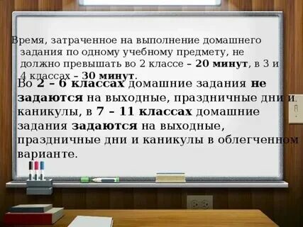 Можно ли задавать дз на каникулы