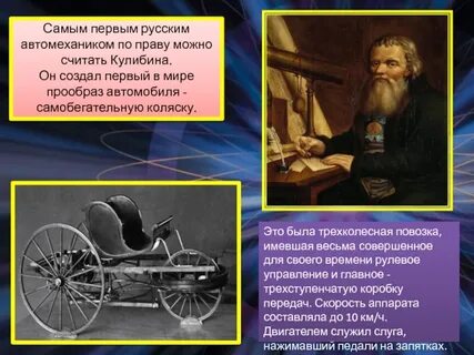 Почему кулибин бескорыстно служил науке