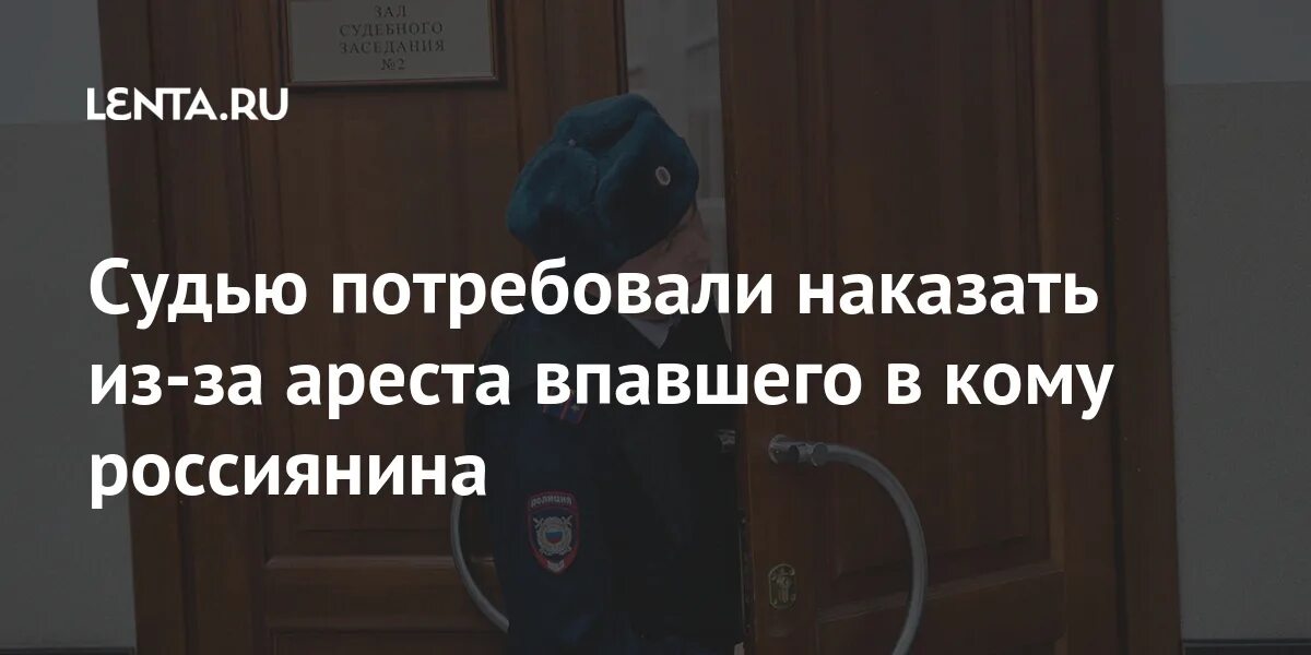 Судья в наручниках. Давление на судью. Судьи будут наказаны. Молоточек судьи. Судьи будут наказаны.