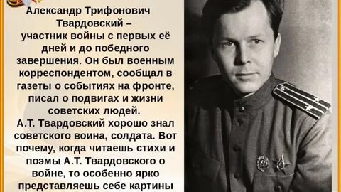 Твардовский произведения кратко
