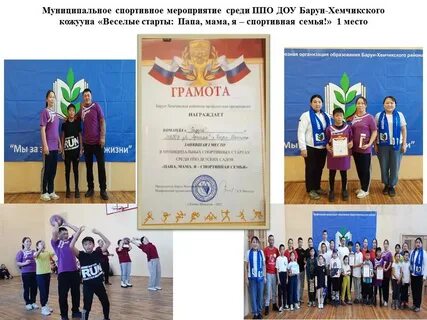 Праздник спортивная семья в доу