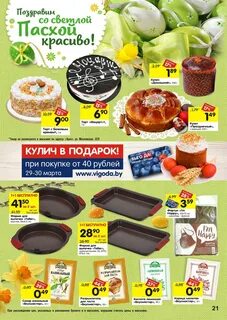 Листовка верный