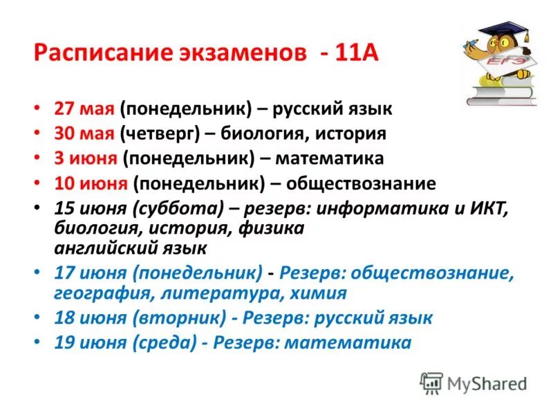оценки за экзамен егэ. русский язык экзамен 11. фипи русский язык егэ 2022 варианты. ким егэ русский язык. русский язык экзамен 11.