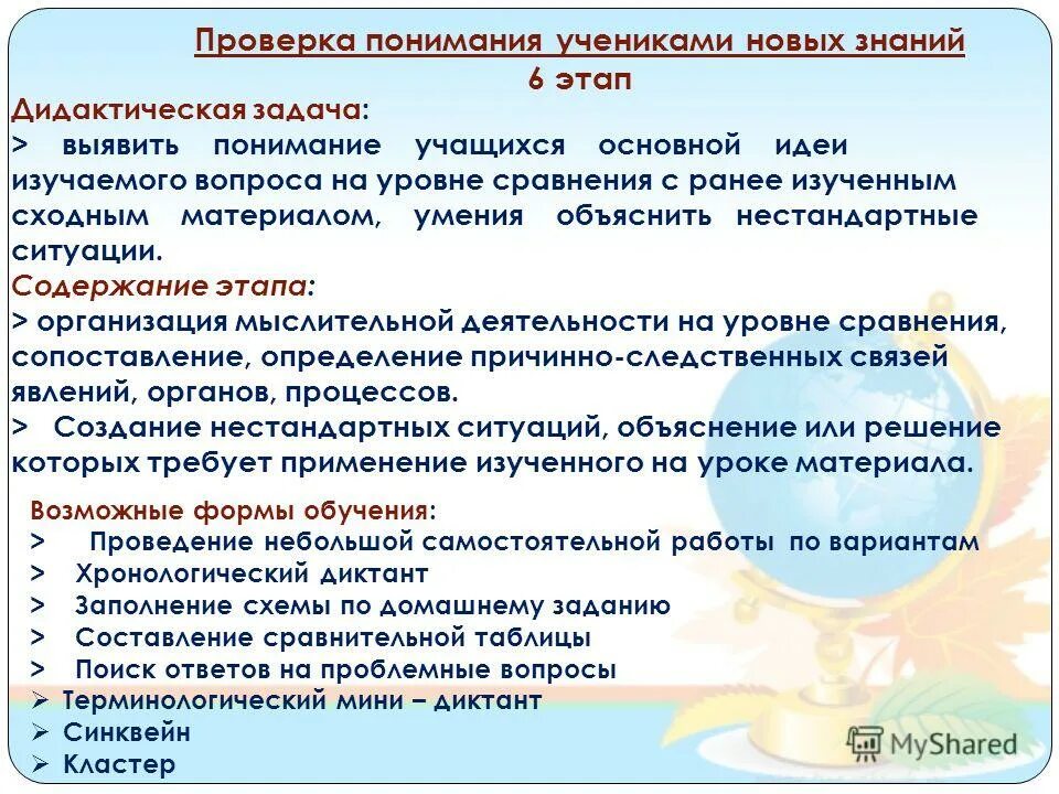 характеристики познавательной деятельности школьника. характеристика деятельности учащегося. мышление и внимание психические процессы таблица. этапы познавательной деятельности учащихся. вечный вопрос в педагогике.