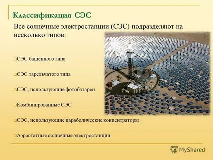 Минусы сэс