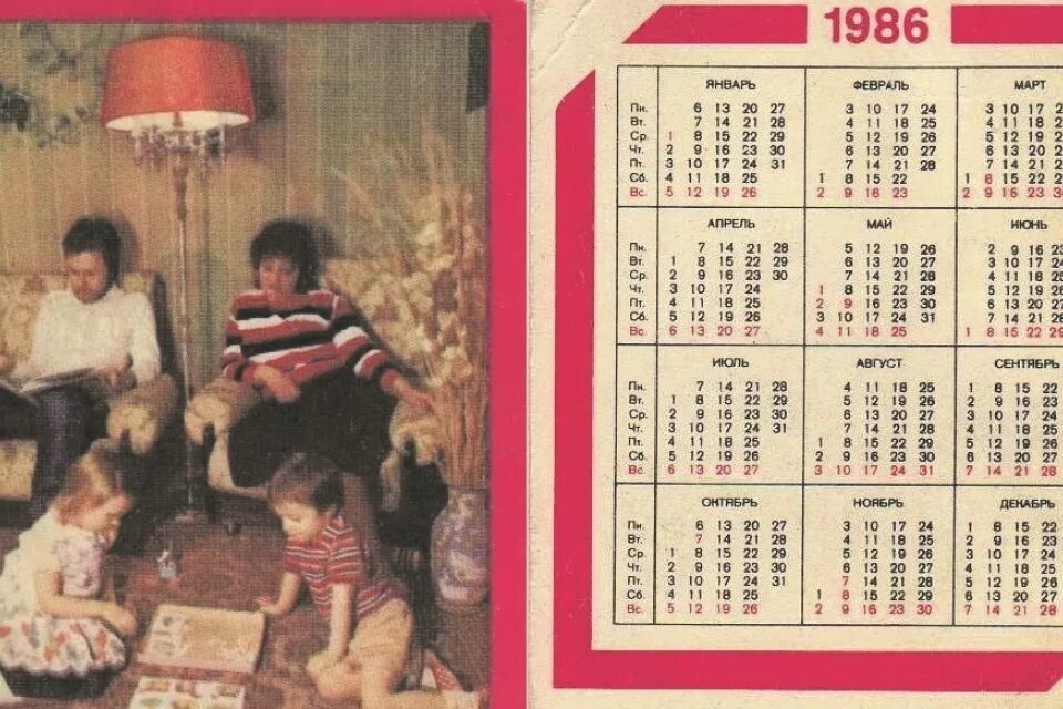 Календарь 1986 года. Календарик 1986 года. Календарь 1986 года по месяцам. 1986 Год. 1986 год по месяцам