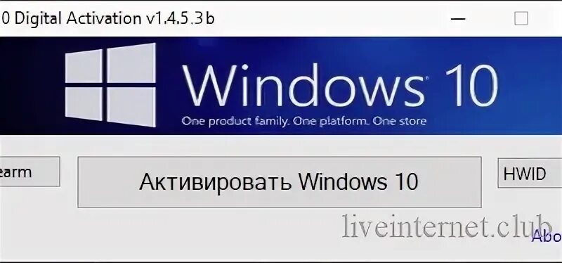 W10 digital activation 1.3 7