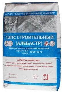 Алебастр или штукатурка