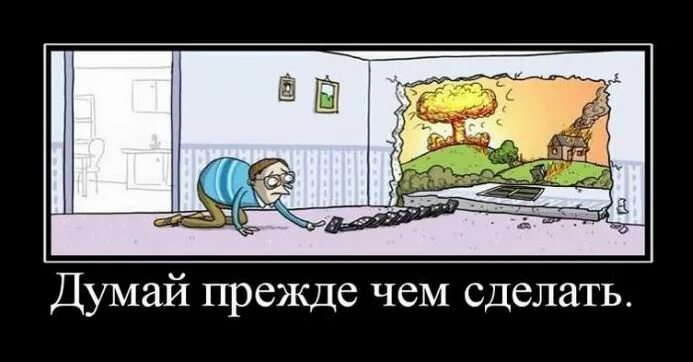 Давайте думать что будем делать. Давайте думать что будем делать. Смешные анекдоты про илью. Что дальше картинки. Давайте думать.