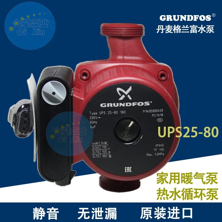 Grundfos ups 25 80. Насос Грундфос 32-80. Насос Грюндфос ups 32-80 180. Насос циркуляционный 25/80-180. Grundfos ups 32-80 180 артикул: 95906443.