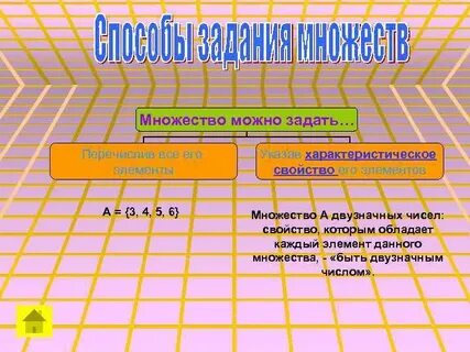 Общее свойство множества это