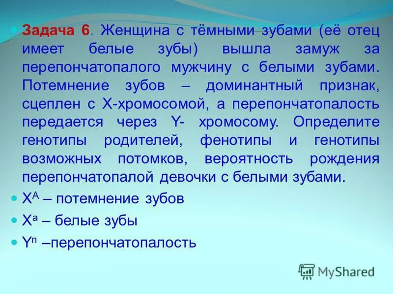 отсутствие малых коренных. задача на гипоплазию эмали. полидактилия /шестипалость и отсутствие малых коренных зубов. отсутствие малых коренных. полидактилия и отсутствие малых коренных зубов с таблицей.