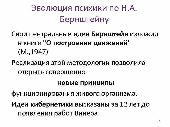 Конструктивная теория функций бернштейн. Конструктивная теория функций бернштейн