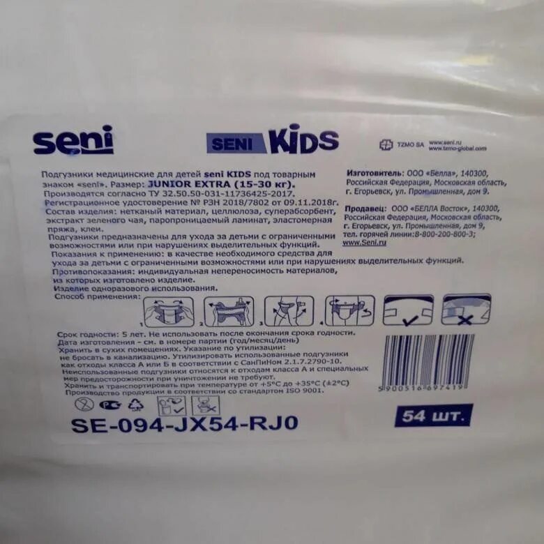 Подгузники урологические seni super large 3 №30 шт. Подгузники seni kids junior. Суперсени plus air medium m №10. Подгузники д/взр. 11 сени.