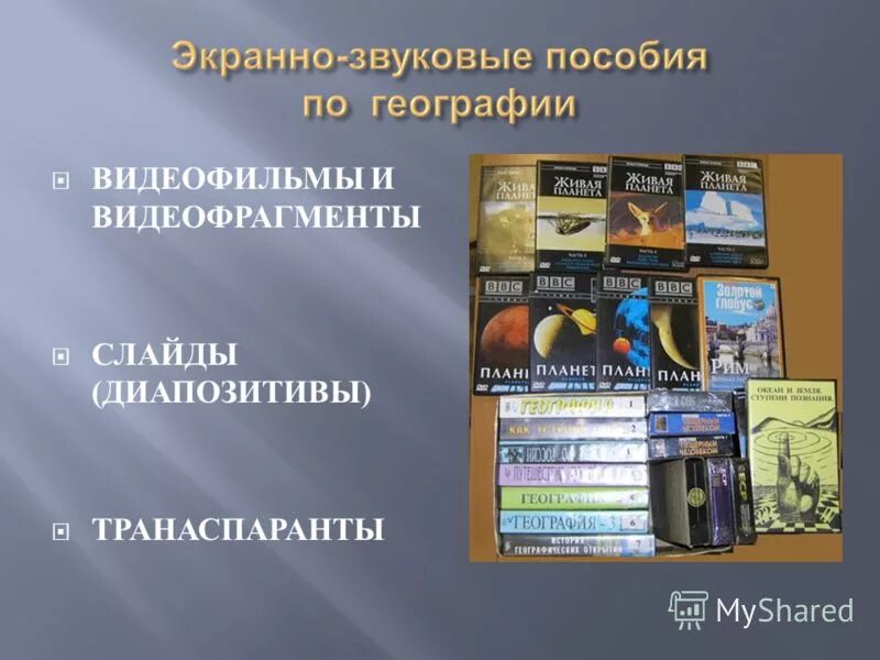 пособие звуковые домики. английский язык. /"планета знаний"/ 4 кл. книга физика для учителей. звуковое пособие.