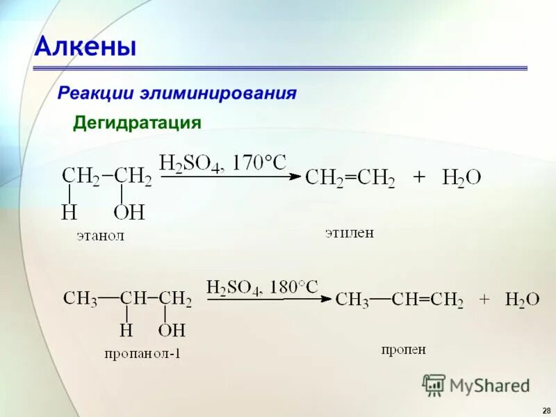 Алкены образование. Взаимодействие алкенов с h2. Алкены реакции. Реакция дегидратации. Алкены примеры реакций.