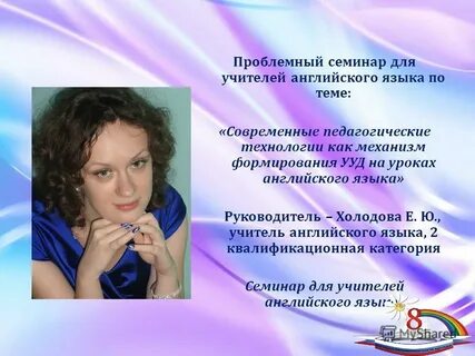 Темы для учителей английского языка