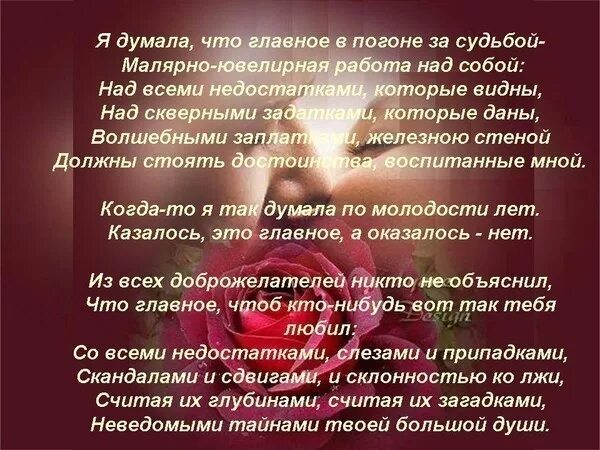 Гнаться за судьбой. Стих со всеми недостатками. Что главное в стихах. Малярно ювелирная работа над собой. Я думала что главное в погоне за судьбой.